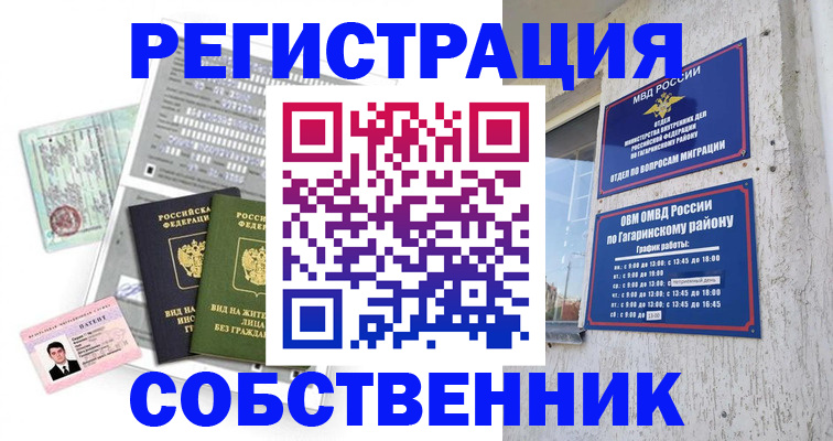регистрация для школы в Белово