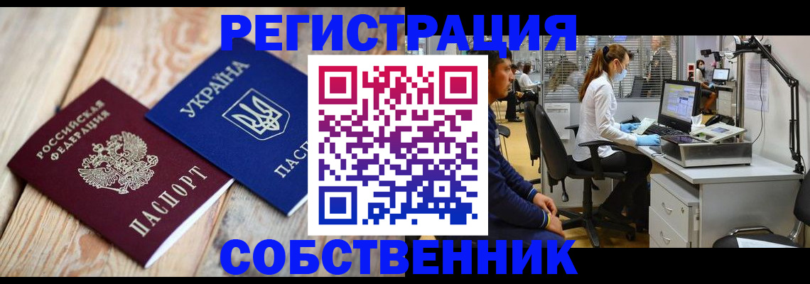 прописка для военкомата в Белово