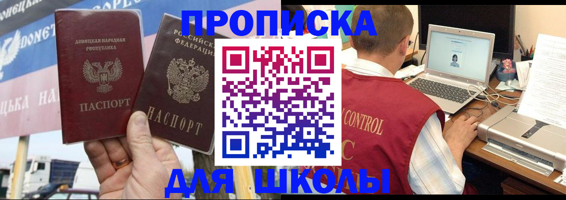 прописка штамп в Белово