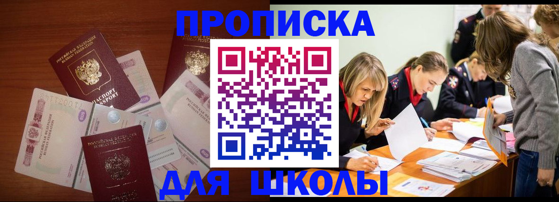 временная регистрация в Белово